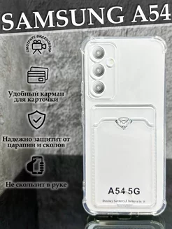 Чехол на A54 5G, Самсунг А54 5G с картой