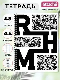 Тетрадь А4, 48 листов в клетку