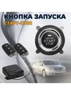 Автозапуск старт стоп