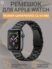 ремешок для Apple Watch 42 44мм бренд City-Mobile продавец Продавец № 72329