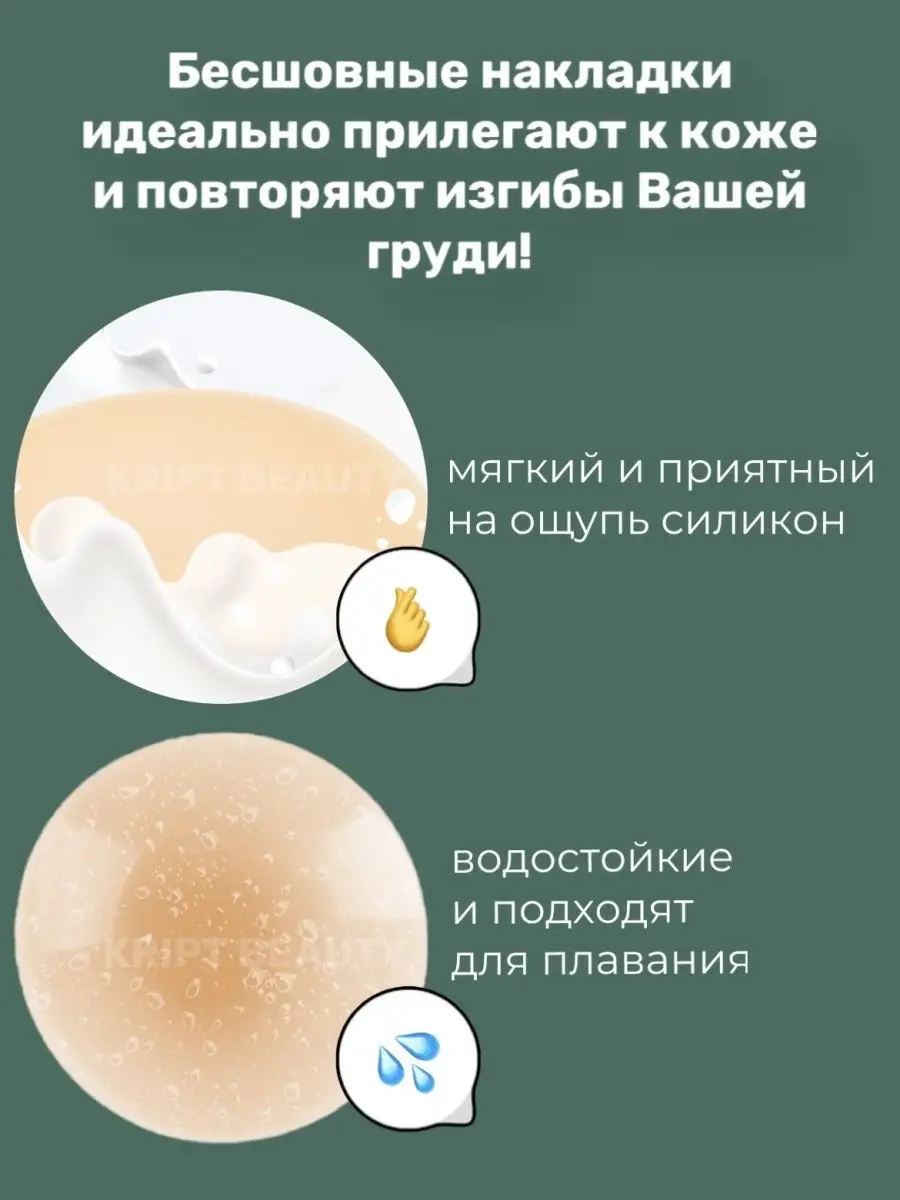 KRIPT BEAUTY Бюстгальтер женский без косточек лифчик пушап нижнее белье