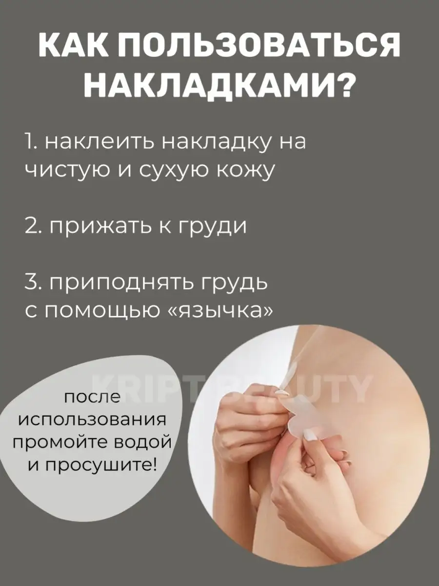 KRIPT BEAUTY Бюстгальтер женский без косточек лифчик пушап нижнее белье