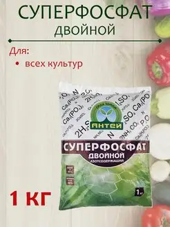 Удобрение минеральное Суперфосфат двойной 1000 г