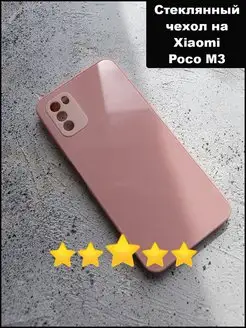 Xiaomi Poco M3 стеклянный чехол