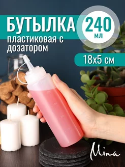 Соусник пластиковый бутылка 240 мл