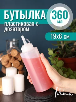 Соусник пластиковый бутылка 360 мл