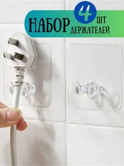 Настенный держатель для розетки и мелочей 4 шт