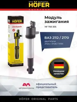 Катушка зажигания Ваз