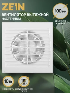 Вентилятор вытяжной