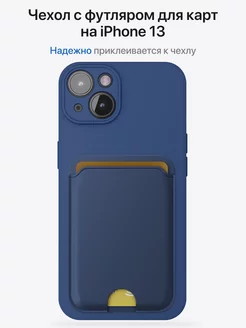 Чехол на iPhone 13 с картой