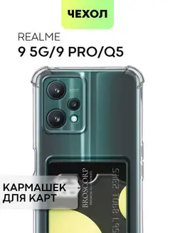 Чехол для Realme 9 Pro Realme 9 5G Реалми 9 Про