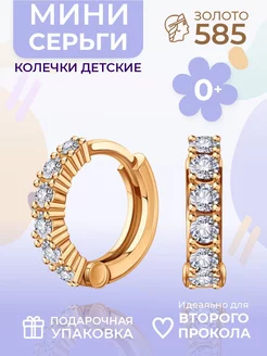 Серьги кольца золотые 585