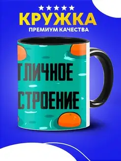 Кружка мем Капибар с надписью приколом в подарок ребёнку