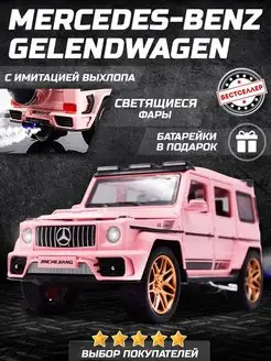 Детская игрушка, металлическая машинка Mercedes Gelendwagen