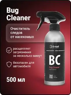 Очиститель следов насекомых BC "Bug Cleaner", 500 мл