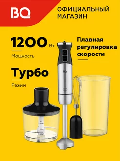 Блендер HB1032SS мощность 1200Вт