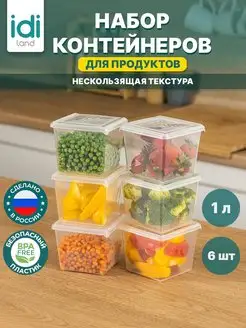 Контейнер для еды и заморозки продуктов