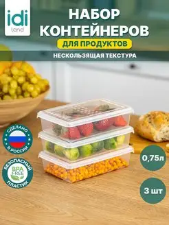 Контейнер для еды заморозки продуктов