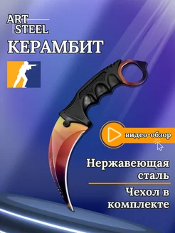 Керамбит CS GO нож заточенный