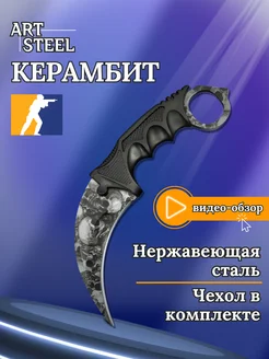 Керамбит CS GO нож заточенный