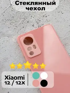 Стеклянный чехол на Xiaomi 12 Xiaomi 12X