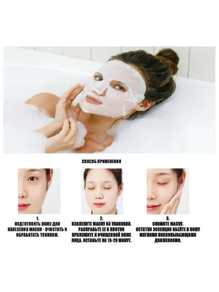 Набор ампульных масок для лица комплекс омолаживающий 5 шт Doris 157014713  купить за 170 ₽ в интернет-магазине Wildberries