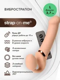 Безремневой вибрострапон Vibrating Bendable Strap-On size L