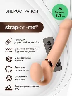 безремневой вибрострапон Silicone Bendable Strap-On - size M