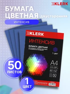 Бумага цветная для принтера А4 50 л синяя