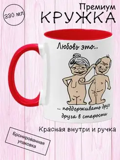 Кружка подарочная с принтом, прикол, Любовь это, 330мл