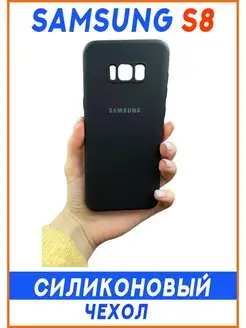 Чехол на Samsung S8, Для Самсунг С8, Противоударный