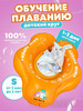Надувной круг для плавания для новорожденных обучающий бренд Пончик и фламинго продавец Продавец № 87162