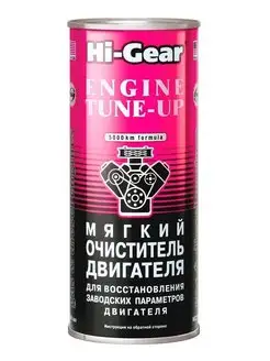 Мягкий очиститель двигателя HG2207