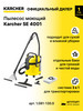 Моющий пылесос SE 4001 - арт. 1.081-130.0 бренд Karcher продавец Продавец № 891790