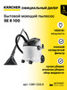 Пылесос моющий SE 6.100 арт. 1.081-220.0 бренд Karcher продавец Продавец № 891790