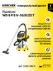 Пылесос WD 6 P S V-30 6 22 T - арт. 1.628-360.0 бренд Karcher продавец Продавец № 891790