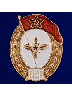 Знак об окончании Авиационно-технического училища СССР