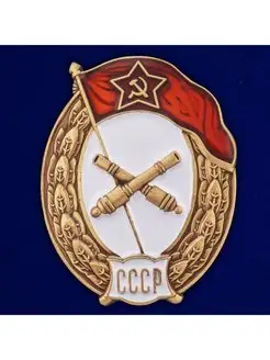 Знак об окончании Артиллерийского училища СССР