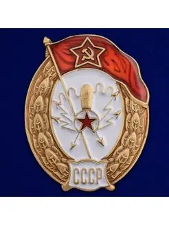 Знак об окончании Радиотехнического училища СССР