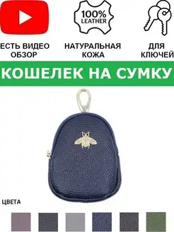 Мини Кошелек маленький кожаный