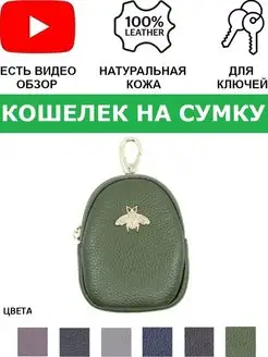 Мини Кошелек маленький кожаный