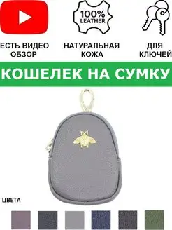 Мини Кошелек маленький кожаный