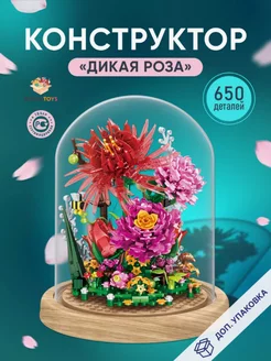 Конструктор 3D цветы для детей