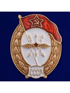 Знак об окончании Училища связи СССР