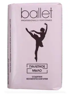 Туалетное мыло Ballet с косметическим кремом, 100г