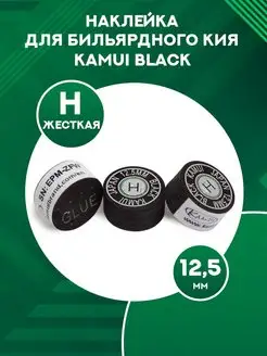 Наклейка для кия Black 12,5 мм, H