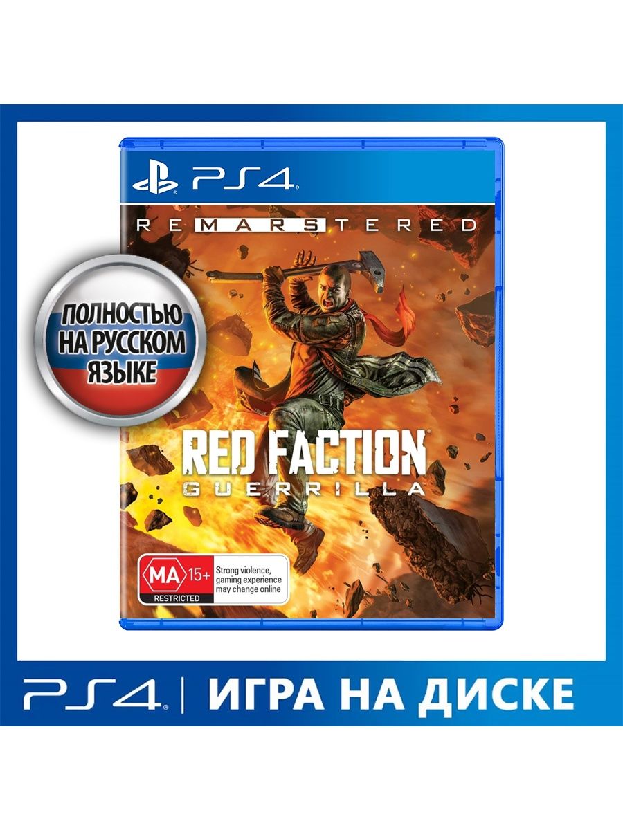 трейнер red faction guerrilla steam edition фото 77