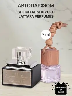 Распив отливант духов Lattafa Perfume Sheikh Al Shuyukh