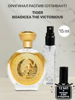 Распив отливант оригинал духов Boadicea the Victorious Tiger