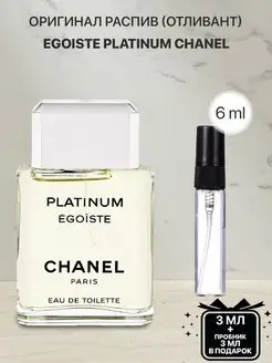 Пробник распив духов Chanel Egoiste Platinum